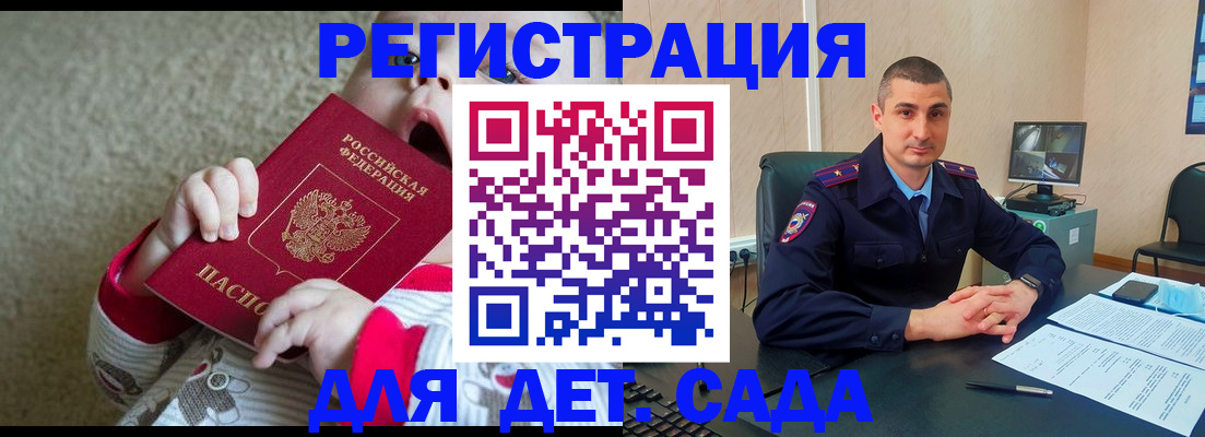 временная прописка в Орле