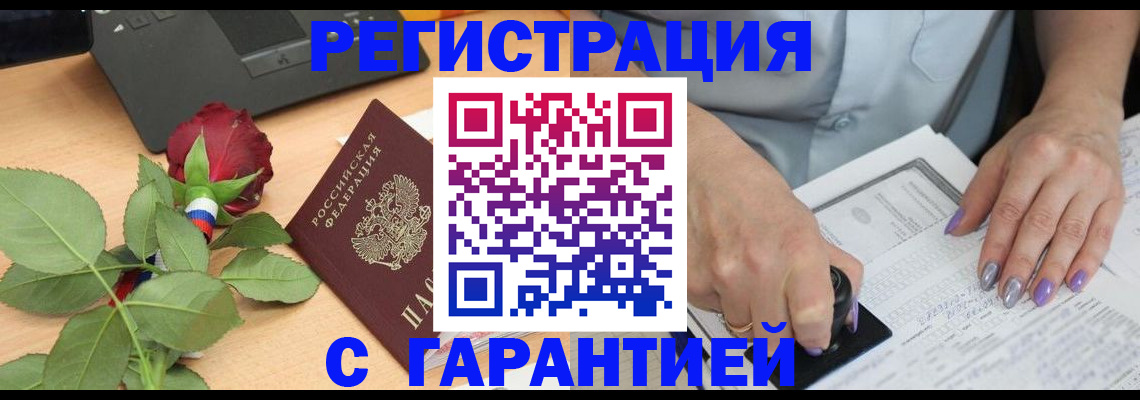 временная регистрация госуслуги в Орле