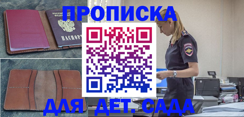 временная регистрация поиск в Орле