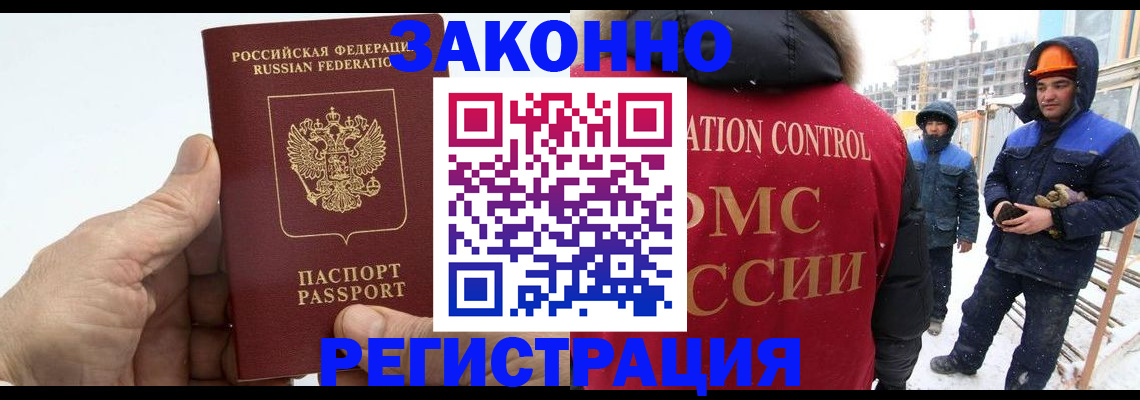 временная регистрация надежно в Орле
